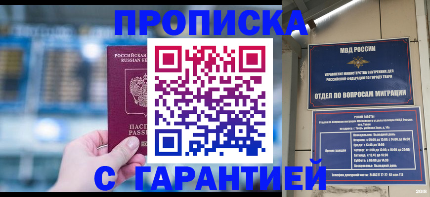 прописка иностранных граждан в Темрюке