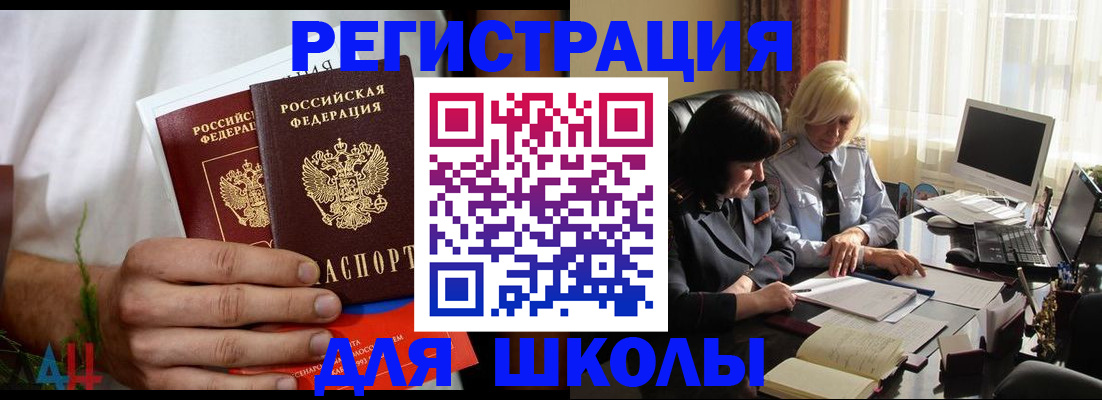 временная регистрация собственник в Темрюке